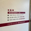 용포호랑이칼국수 이미지