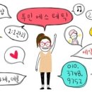 투민 에스테틱
