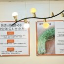 등촌샤브칼국수 수유점 이미지