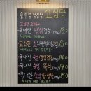 청주 송절동맛집 고심당 솥뚜껑삼겹살 삼겹살 찐맛집 후기
