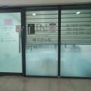 백지연수학학원