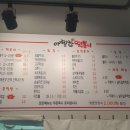 아찔한 떡볶이 이미지