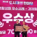 패밀리송림골마을관리사회적협동조합