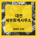 중앙세무회계사무소 이미지
