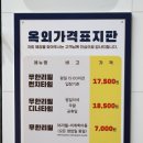 고기싸롱구리 이미지