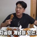 피자나라치킨공주 이미지