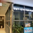 글쓰기 심화반 나를 돌보는 내면 글쓰기 | [후기] 내면 글쓰기, 나를 돌보는 글쓰기 힘( 강남구1인가구커뮤니티센터/8주)