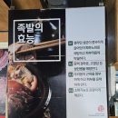 더(The)황금마늘보쌈 | [미금역 족발 맛집] 더 맛있는 족발보쌈 미금점 — 직화마늘족발 불향에 반했어요!