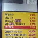 꽃마을 연탄불고기 이미지