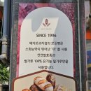 베아또 과자점 이미지