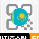 우즈베키스탄가이드