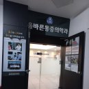 발산마곡올바른마취통증의학과의원 이미지