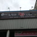 쥔장의카스토리