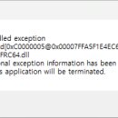에러 0xc000005@0x00007ffdc74d4ec6 이미지