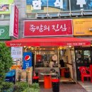 [부천시청 맛집] 족발의 진심 | 중동 현대백화점 맛집 | 부천 족발 맛집