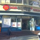 엄궁대패삼겹살