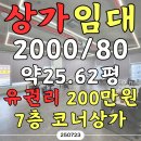 일광이지더원7공주부동산공인중개사사무소 | 일광신도시 사무실 임대 이지더원2차 앞 코너 호실, 26평 뷰 탁월 + 권리금 저렴