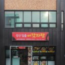 일출해장국 이미지