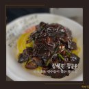 황금루 | 광혜원 중국집 맛집 황금루 방문후기