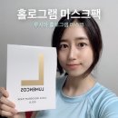 루시아앤뷰티 | 루시아 홀로그램 마스크팩으로 피부 보습해요