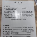 대가야 생선구이 정식 이미지