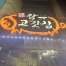 우리동네장군고깃집