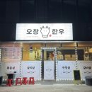 오창전통시장 이미지