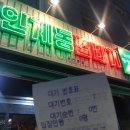 인계동껍데기 이미지