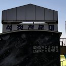 석정초등학교 이미지