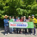 건강충전소