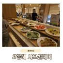 동해시-31 | 동해 샤브올데이, 31개월 아이와 여유있게 즐긴 후기