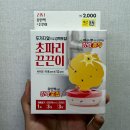 다이소은행 | 다이소 초파리 트랩 후기 3일차 효과 비교 추천