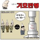 오늘의신문 만평 (TODAY CARTOON) 2015년 9월 17일 목요일 이미지