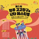 난타고고장구 이미지