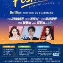 2026년 08월 스케줄 08월03일 업데이트 이미지