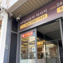 다온프라자 | 김포 구래동 회전초밥 맛집 수안초밥 솔직후기