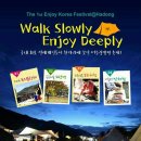 경남 하동 "어슬렁캠핑축제" 에 참가하세요...!!! 이미지