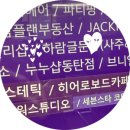 누누브로우 - 서구 | 동탄호수공원 누누샵 브로우리프트펌 찐 후기