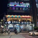 민락회타운시장(민락타운) | 부산 광안리 민락회타운 경포상회 도미 포장 후기