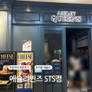 STS | 전주 효자몰 애슐리퀸즈 전주STS점 주말 저녁 방문 후기