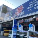 백스비어 경산사동점 | 경산 사동 맛집 살찐대게 싱싱한 홍게 해산물 맛있는 횟집 추천