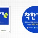 착한가격 이미지