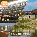 진주 의암 | 경남 진주 여행코스 추천 진주성 국립진주박물관 한 번에 즐기는 역사여행