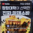 미식호랑이