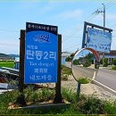 서해랑길 29코스 이미지