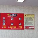 우성추어탕 이미지
