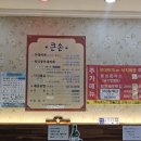 공주-49 | 충남 공주 신관동 공주대 브레이크없는 가성비 맛집 큰손부대찌개낙지볶음 내돈내산 후기