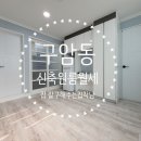 구암동469 이미지