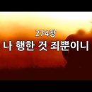 12월 08일(수) 찬송큐티 이미지