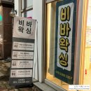 비바왁싱VIVA WAXING